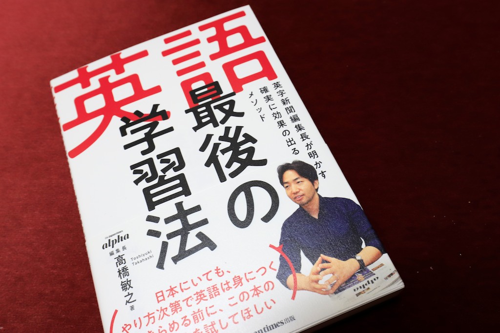 英語最後の学習法』（浦島久の玉手箱）｜帯広の英語学校JOY｜ジョイ